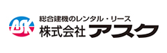 株式会社アスク